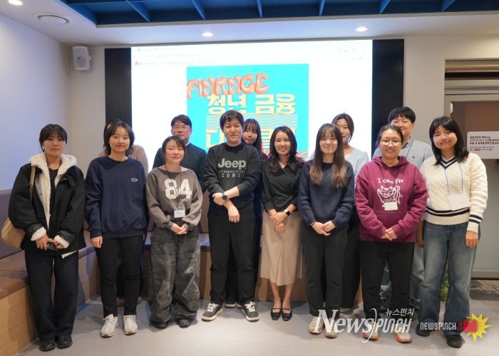지난 29일 광명시 청년센터 청춘곳간에서 '청년 금융 디깅 클럽'을 운영하고 기념사진을 촬영하고 있다.