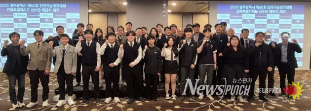 제60회 전국기능경기대회, 전북선수단 해단식 개최