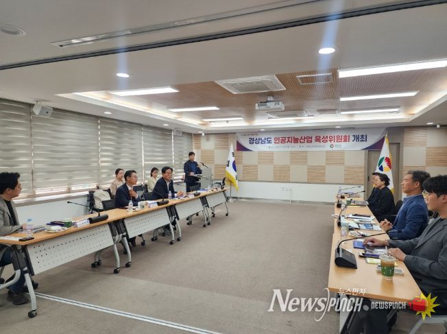 인공지능산업육성위원회