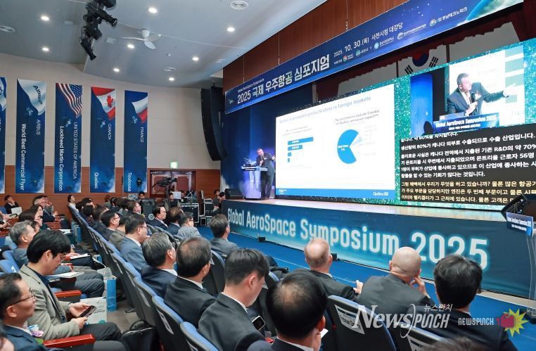 2025 국제 우주항공 심포지엄