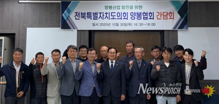 전북자치도, 양봉산업 육성을 위한 간담회 개최