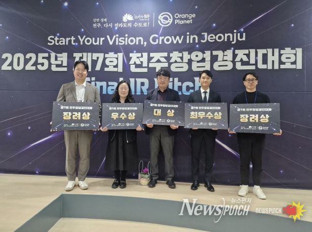 전주에서 피어난 혁신 스타트업, 세계를 향해!(좌측부터 맑은물상회에프엔비, 머쉬앤, 오브제바이오, 비응도등대가, (주)더봉동)