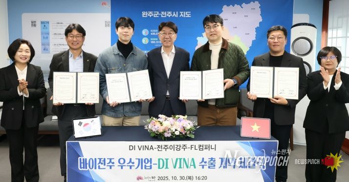 바이전주 우수기업, 베트남 200만 불 수출계약 체결