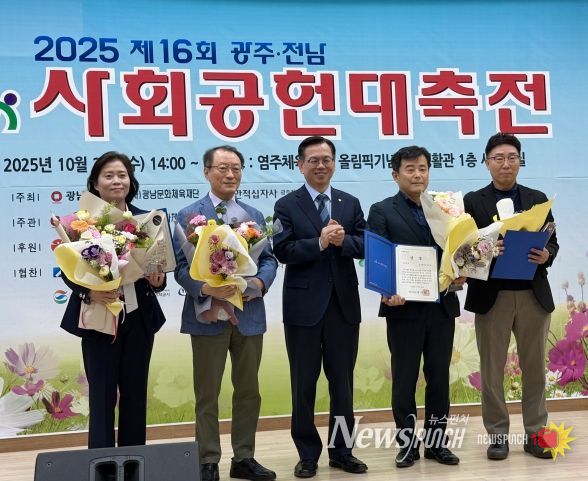 국민건강보험공단 광주전라제주지역본부, 제16회 광주·전남 사회공헌대축전 종합대상 수상