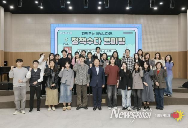 정책수다 캔미팅