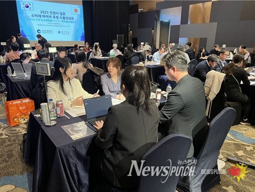 ,‘2025 일본 바이어 초청 수출상담회’