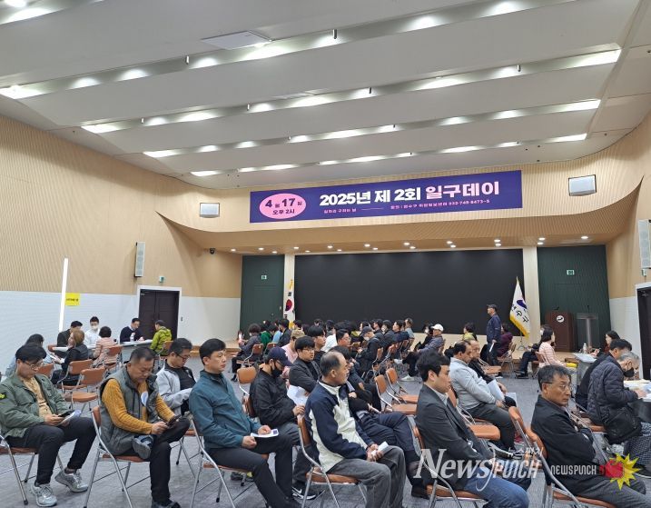 구인·구직자가 만나는 현장! ‘제4회 일구데이’