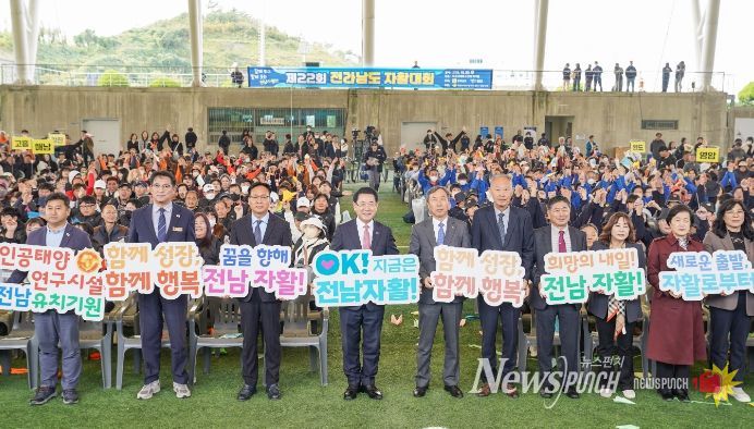 목포시, 제22회 전라남도 자활대회