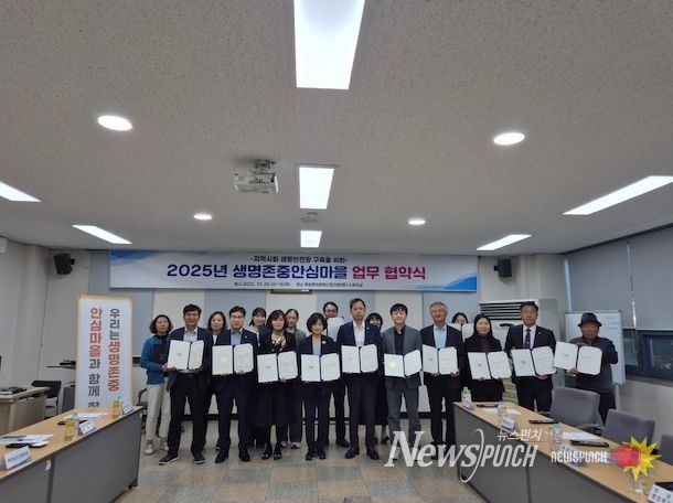 목포시-상동-하당동, 생명존중안심마을 업무협약 체결