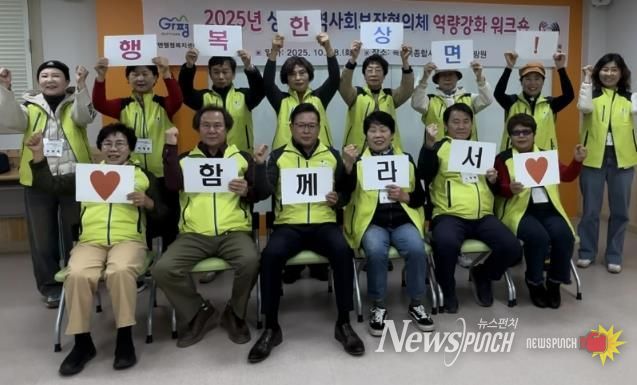 가평군 상면 지사협, 복지 역량강화 워크숍 개최