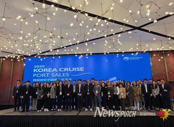 지난 10월 30일부터 31일까지 중국 상하이에서 열린 ‘2025년 중국 포트세일즈(Port-Sales)’에 참가해 국제 크루즈 유치를 위한 마케팅 활동을 전개했다.
