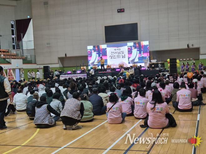 30일 진행된 「제4회 전라남도 상인의 날 행사」