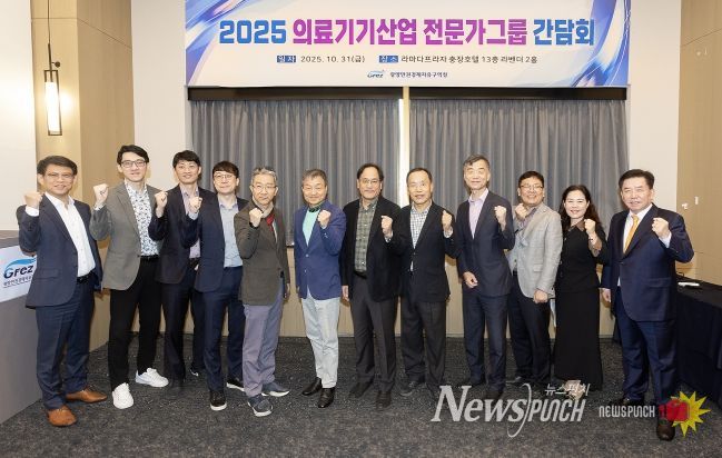 광양경자청, 의료기기산업 전문가 간담회 개최