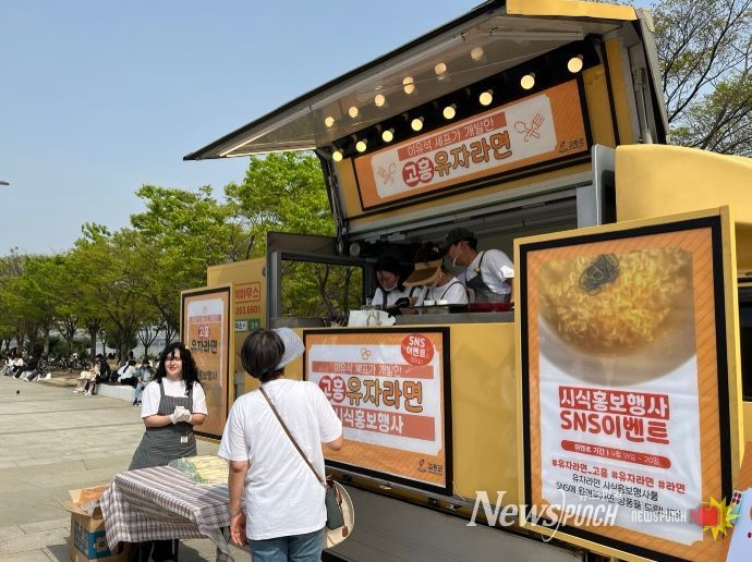 고흥유자축제에서 무료 시식