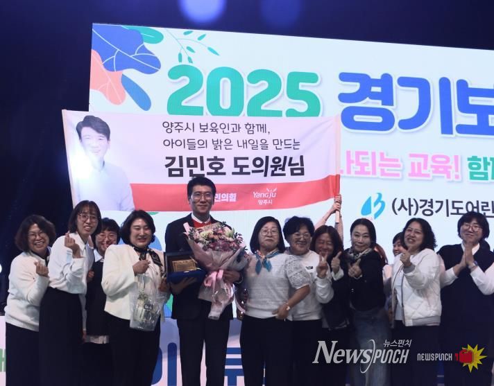 경기도의회 김민호 의원, 보육은 교육의 출발점… 아이와 가정이 함께 성장하는 환경 만들겠다