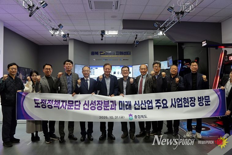 미래 신산업 주요 사업현장 방문(충북과학기술혁신원)