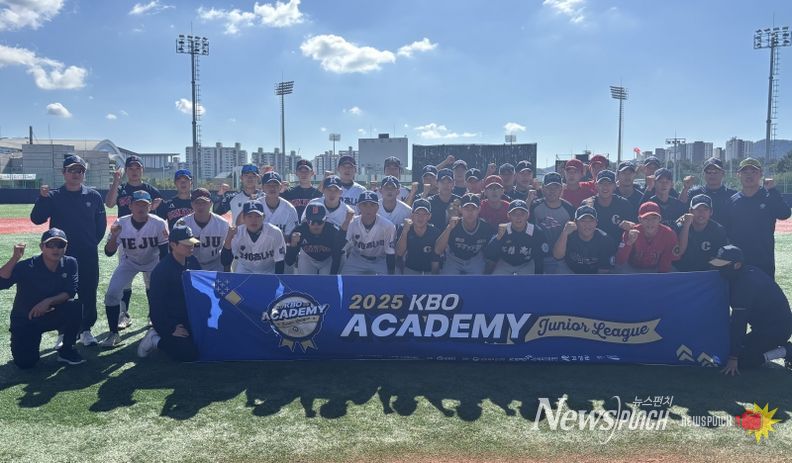2025 KBO Academy(주니어 리그) 현장