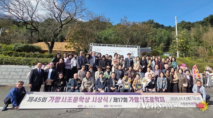 익산시, '제45회 가람시조문학상 시상식' 개최