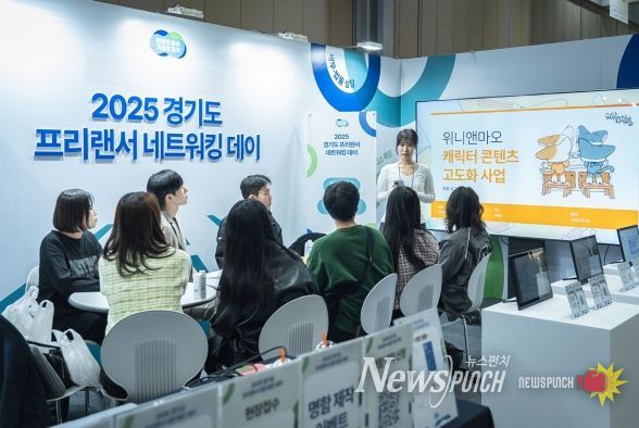 프리랜서 네트워킹데이