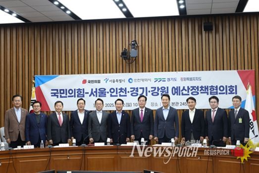 오세훈 2일(일) 오전 10시, 국회 본관에서 열린 「서울·인천·경기·강원 – 국민의힘 지역민생 예산정책협의회」에 참석해 참석자들과 기념촬영을 하고 있다.