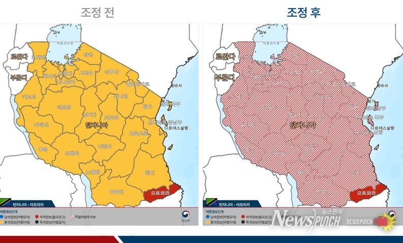 탄자니아 특별여행주의보