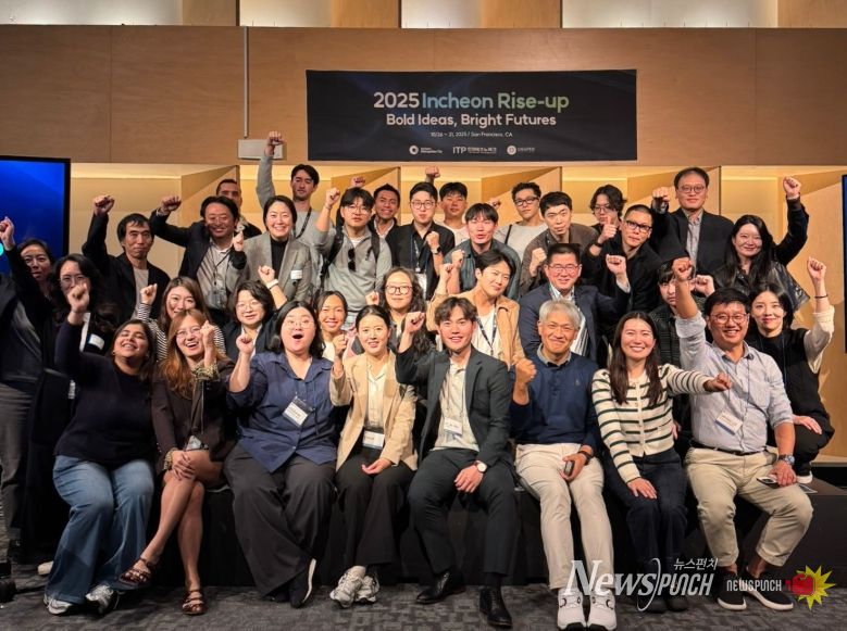 인천TP, ‘2025 인천 라이즈업’