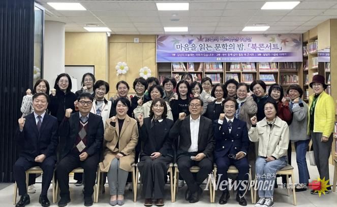 수원시 팔달구 우만1동 새마을문고회, 독서와 감성을 나누는 문학의 밤 '북콘서트' 개최