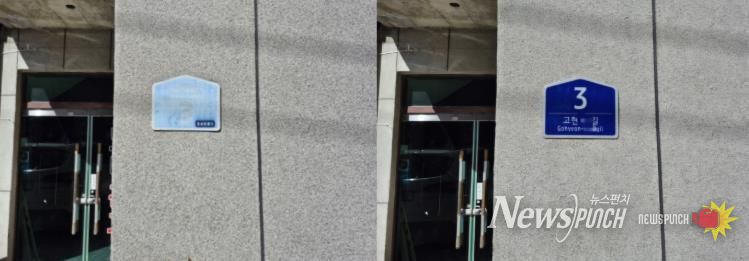 익산시, 노후 건물번호판 3,980개 교체 완료