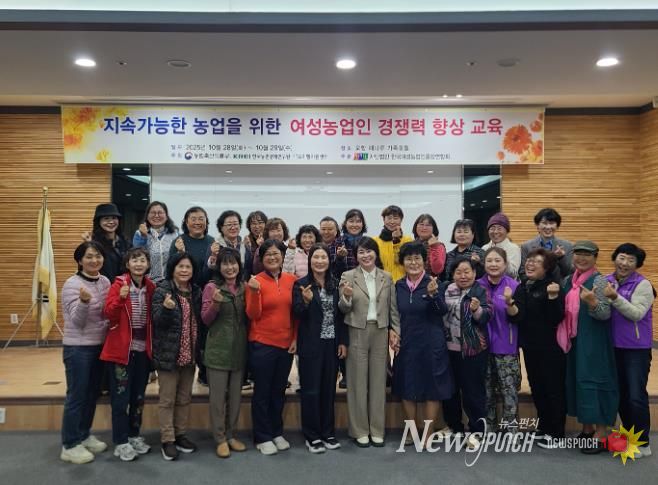 장수군, 한국여성농업인 역량강화교육 성료