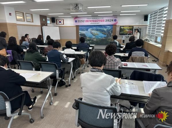 임실군, 생활개선임실군연합회 과제교육 추진