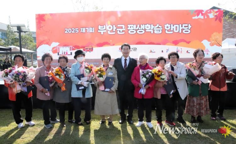 제7회 부안군 평생학습 한마당 성료