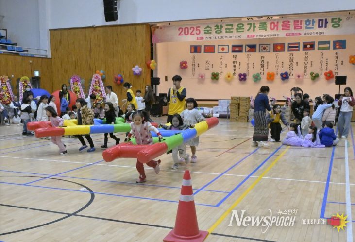 순창군, 온가족 어울림 한마당