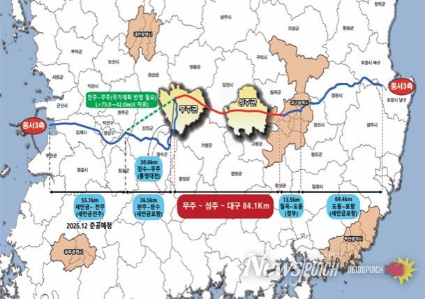 무주~성주~대구 고속도로, 예비타당성조사 대상사업 선정