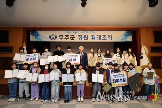 무주보건의료원 금연 숏폼 영상 공모전 시상