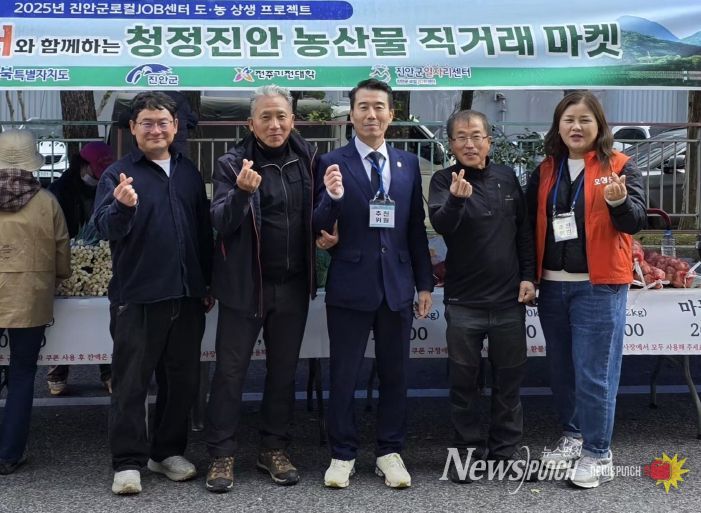진안군일자리센터, 도시-농촌 잇는 ‘진안군 청정 농산물’직거래 마켓 운영
