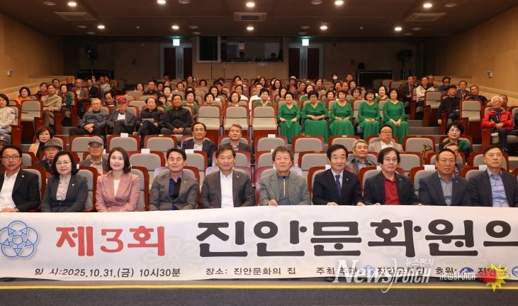 제3회 진안문화원의 날 성료