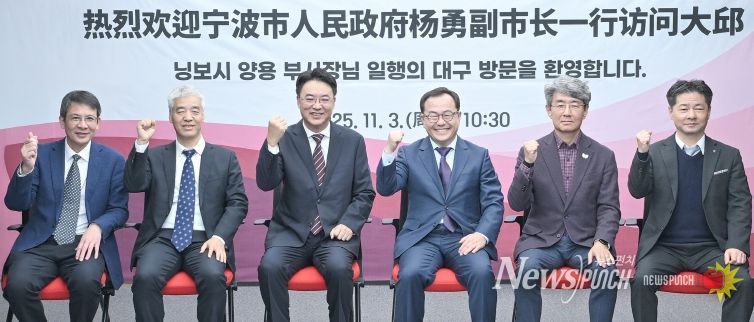 닝보시 부시장 일행 대구 방문,