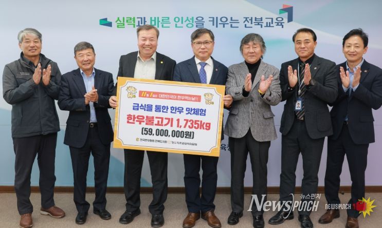 학교급식 한우 맛 체험 기증서 전달식