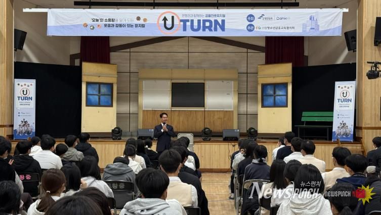 고창군, 금융·진로 뮤지컬 ‘유턴’ 공연.. “청소년 올바른 금융습관 도와”