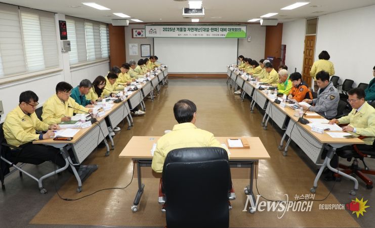 진안군, 겨울철 자연재난 대비 대책회의 개최