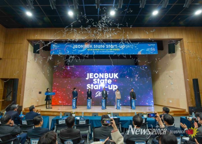 전북 대표 창업 페스티벌 ‘제10회 스타트업(Start-up) 전북 창업대전’개막