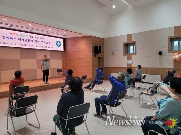 고창군보건소, ‘함께하는 재가 암환자 희망 프로그램’