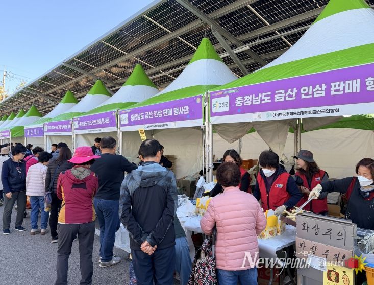 제34회 전국으뜸농산물한마당 금산인삼 부스