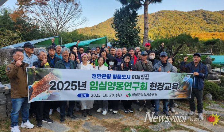 임실군, 스마트 양봉 농장 견학 및 현장 교육