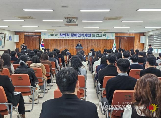 사회적 장애인색개선 교육사진