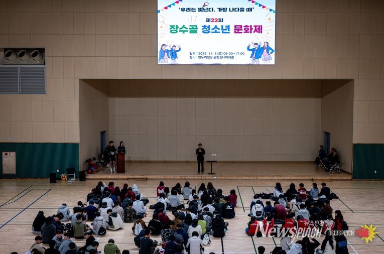 장수골 청소년 문화제
