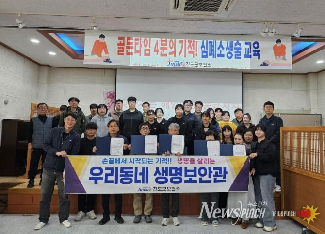 진도군, 생명 지키는 ‘우리동네 생명보안관’ 위촉