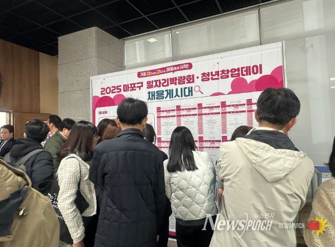꿈과 열정이 모인 자리! 마포구 일자리박람회·청년창업데이 성황