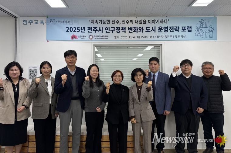 저출생·인구감소 대응 위한 도시 운영 전략 모색
