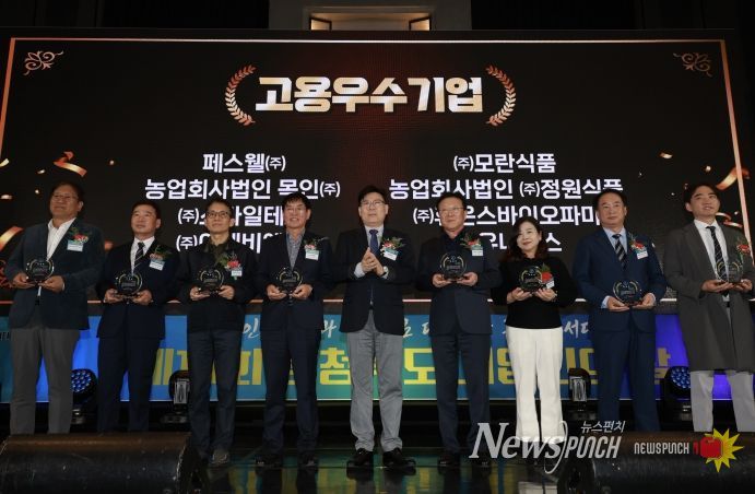 충청북도 고용우수기업 시상식